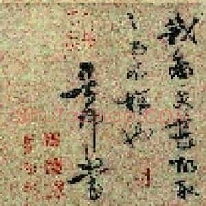 唐代 欧阳询 行书 千字文卷 全卷 纸本 27×160 辽博