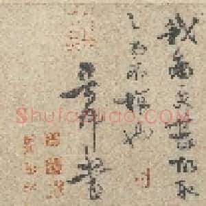 唐代 欧阳询 行书 千字文全卷 27×160 辽宁博物馆