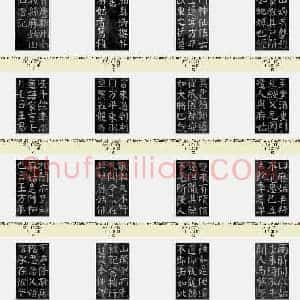 唐代 颜真卿《麻姑仙坛记》楷书 戴熙跋本 上海博物馆藏 大字本 61张