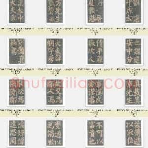 唐代 颜真卿 东方朔画赞(碑文夏侯湛撰写)楷书 碑刻 87张