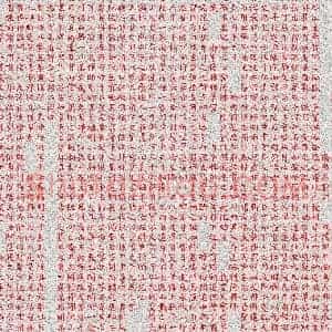 唐代 颜真卿 多宝塔碑 碑文 楷书 红字版