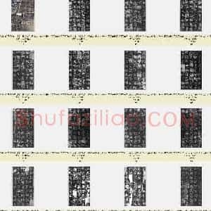 唐代 柳公权《魏谟先庙碑》楷书 共32张