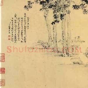 东晋 王献之 中秋帖手卷(全卷)纸本 27×11 传世名帖 版本二