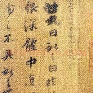 东晋 王献之《廿九日帖》硬黄纸 行楷书 37×11 辽宁省博物馆藏