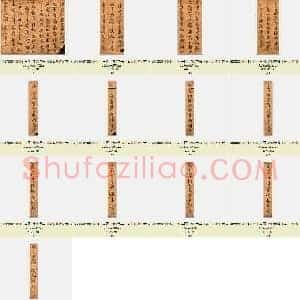 三国 钟繇 草书《得长风帖》共13页