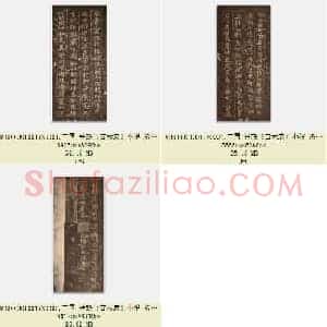 三国 钟繇《宣示表》小楷 版本二 共5页