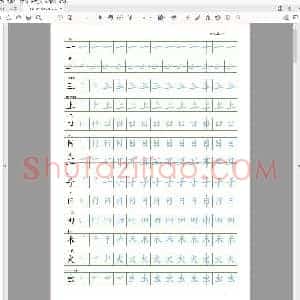 人教版 1年级上册笔顺100字(书写同步)8页(小学1年级语文练字资源)