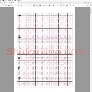 人教版 1年级上册生字描红(书写同步)15页(小学1年级语文练字资源)