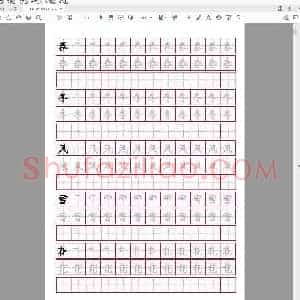 人教版 1年级下册生字描红(书写同步)41页(小学1年级语文练字资源)