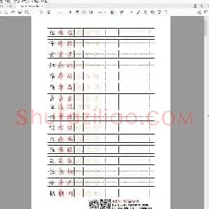 统编版 语文六年级上册 写字表练字帖(小学1年级语文练字资源)