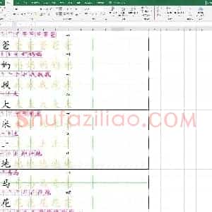复习版 1年级上册笔顺拼音汉字(小学1年级语文练字资源)