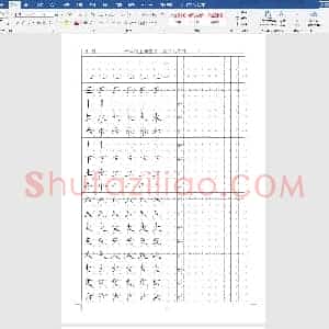 复习版 1年级生字田字格字帖(小学1年级语文练字资源)