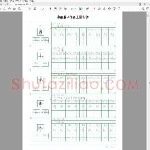 部编版 二年级上册生字(小学2年级语文练字资源)