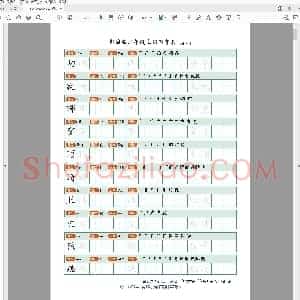 部编版 二年级上册写字表25页(宽幅)(小学2年级语文练字资源)