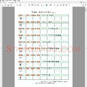 部编版 二年级下册写字表25页(小学2年级语文练字资源)