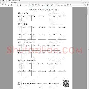 部编版 二年级语文下册看拼音写词语14页(小学2年级语文练字资源)
