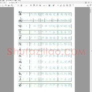 部编人教版 小学二年级上册生字表描红(新版)20页(小学2年级语文练字资源)