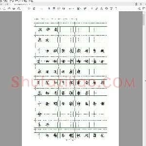 人教版 二年级上册拼音生字表12页(小学2年级语文练字资源)