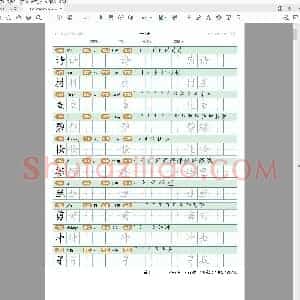 人教版 二年级下册语文写字表25页(和部编下册有区别)(小学2年级语文练字资源)