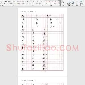 复习版 二年级生字表7页(小学2年级语文练字资源)