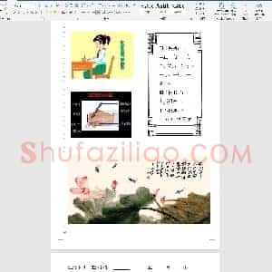 复习版 二年级下册诗词练字35页(送)(小学2年级语文练字资源)