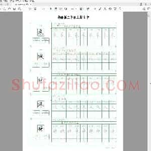 部编版 三年级上册生字(小学3年级练字资料)
