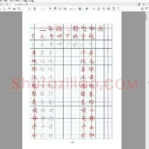 部编版 三年级语文全册写字练习21页(小学3年级练字资料)