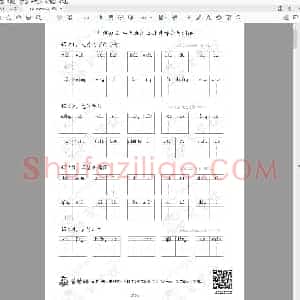 部编版 三年级语文上册看拼音写词语14页(小学3年级练字资料)