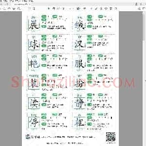 部编版 三年级语文上册写字表生字卡5页(小学3年级练字资料)