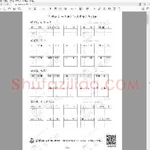 部编版 三年级语文下册看拼音写词语14页(小学3年级练字资料)