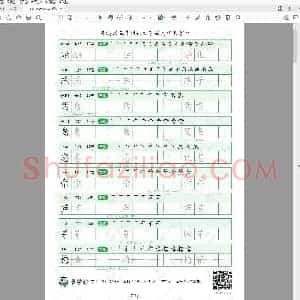 部编版 三年级语文下册写字表8页(小学3年级练字资料)