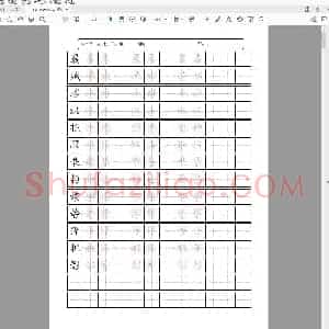 部编人教版 三年级上册语文写字20页(小学3年级练字资料)