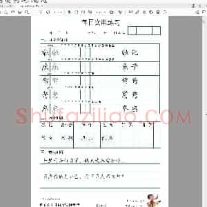 每日实用练习 三年级下册练字帖 全50页(小学3年级练字资料)