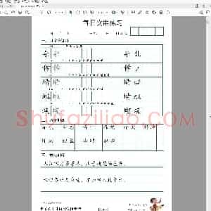 每日实用练习 四年级下册练字帖 全50页(小学4年级练字资料)