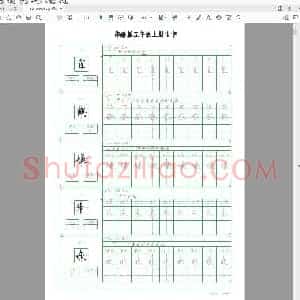 部编版 五年级上册生字(小学5年级练字资料)