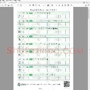 部编版 五年级语文上册写字表8页(小学5年级练字资料)