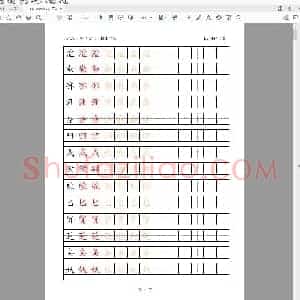 复习版 五年级生字下册25页(小学5年级练字资料)