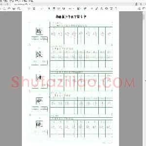 部编版 六年级下册生字(小学6年级练字资料)