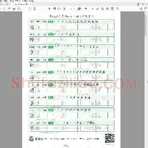 部编版 六年级语文上册写字表6页(小学6年级练字资料)