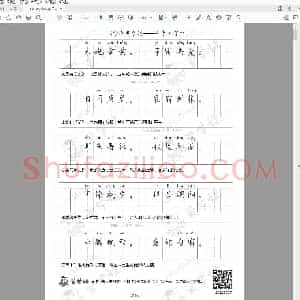儿童硬笔书法练习贴 千字文字帖