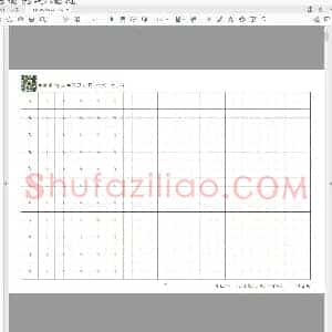 小学笔画专项训练字帖