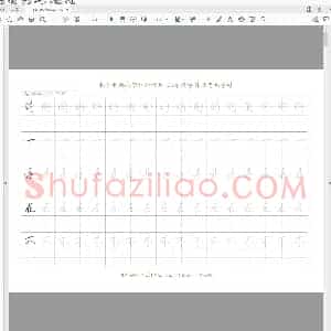 小学常用100个汉字专用字帖