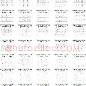 幼儿数字(0-9)运笔练习 共30张