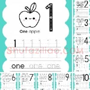 幼儿硬笔书法控笔练习 描数字(1-10)共10张