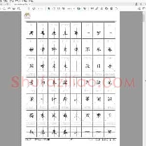 幼儿练习描红 古诗词根据汉字写拼音