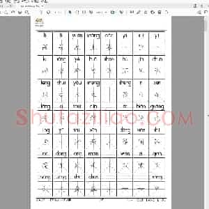 幼儿练习描红 古诗词根据拼音写汉字