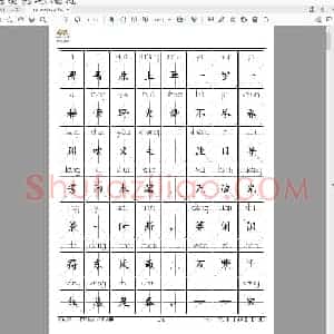 幼儿练习描红 古诗词拼音空心字