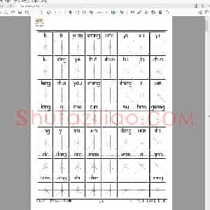 幼儿练习描红 古诗词拼音写汉字