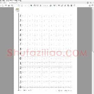 幼儿练习描红 数字0-9