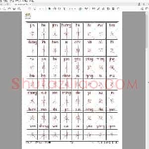 幼儿练习描红 学诗词《将进酒》